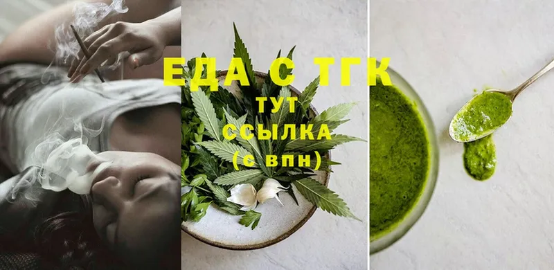 Еда ТГК марихуана Воскресенск