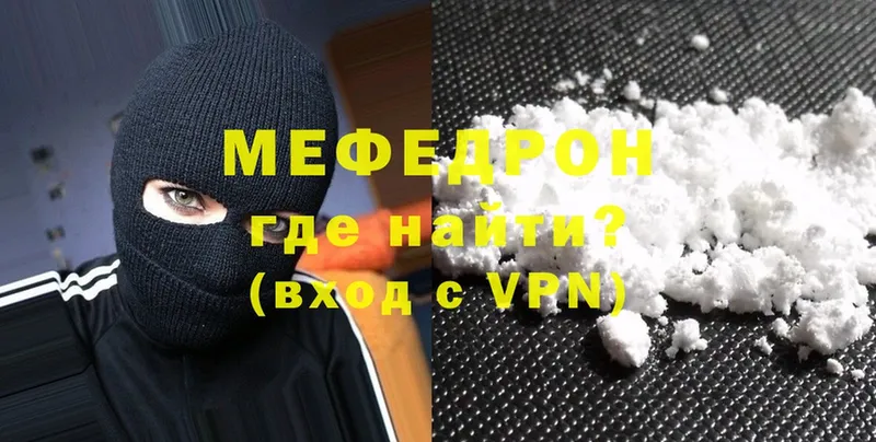 МЯУ-МЯУ mephedrone  Воскресенск 